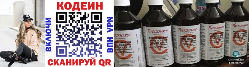 Кодеиновый сироп Lean напиток Lean (лин)  Сосенский 