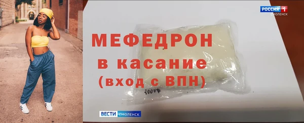 меф Армянск